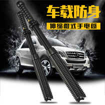 Multi-function self-defense weapon telescopic stick flashlight high-light rechargeable anti-wolf self-defense outdoor car swing stick