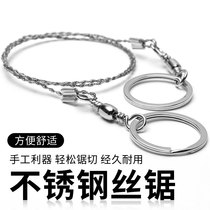 Hand-drawn steel wire wire saw wire saw chain saw wire saw Wire saw Wire saw wire saw life-saving saw Universal survival outdoor