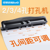 Four-hole heavy punching machine loose-leaf 3-hole punch labor-saving 2-hole adjustable A5 positioning ruler A4A5B5 paper punching hole 55mm binding punching machine office stationery