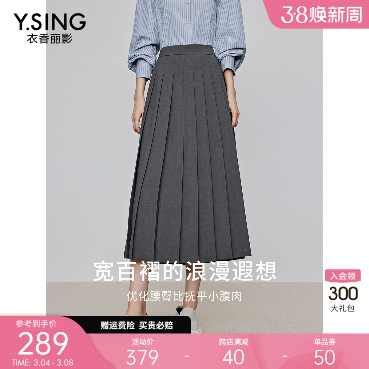 グレーのハイエンドワイドプリーツスカートスカート女性 Xiangliying 2024 春の新作人気のミドル丈スカート