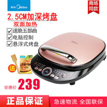 Midea beauty MC-JCN30S electric cake pan stall household double-sided heating smart deep plate multi-function frying pan m