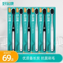 Good Yikang Soft Hair Toothbrush Soft Gingival Toothbrush Oral Cleaning Portable Home Pack 6