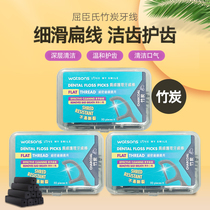Watsons bamboo charcoal flat line care floss stick black Multi-Effect care is not easy to break 50*3 boxes of family ultra-fine