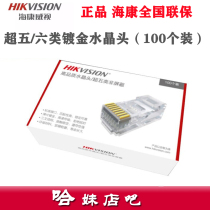 Sea Convisees Superfive Six Types Gilded Crystal Heads 100 Mount Monitoring High-quality Network Joints 