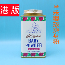 Hong Kong version of Thai Shengle baby childrens talcum powder Baby prickly heat powder Snake powder to stop prickly heat and prickly heat