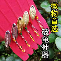 Luya double hook melon seed sequin set tied not hurt line finished fishing group White meal bar horse mouth sequin micro bait