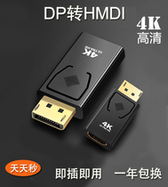 Computer graphics card split screen DP to HDMI HD display Projection TV frequency line displayport 4K