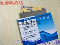 RFID isolation BUS access control elevator card and other two RF IC ID cards interfere with each other magnet