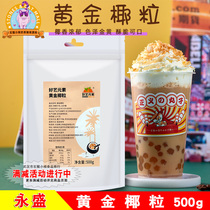 Good art Elements Gold Coconut Grain 500g Baked Coconut Crushed Rice Baking Pastry Decorative drinks Fruit Milk Tea Raw Material