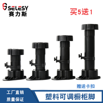 Plastic cabinet feet black PP adjustable cabinet feet padded feet cabinet feet plastic cabinet feet adjustable
