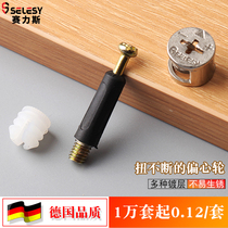 Panel furniture assembly Three-in-one connector Screws Wardrobe cabinet fasteners Eccentric wheel Iron nut Hardware accessories