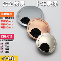 Office desk Alloy wire hole cover wire Metal threading box cover Furniture hardware Computer desk wiring box 50 60mm