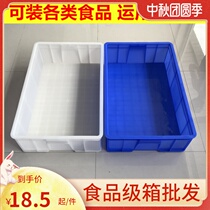 Large rectangular plastic turnover box plastic frame bread food grade storage frame fish and turtle square plate Culture Box