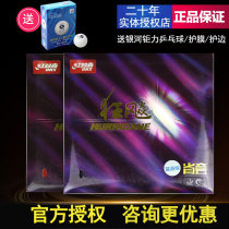Red double joy 3 provinces crazy table tennis rubber Mad 3 table tennis racket reverse glue set rubber crazy three provinces blue sponge