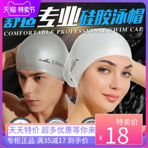 Fingfa swimming cap men and women adult fashion casual silicone waterproof non-slip particle printing large length swimming cap