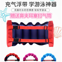 Swimming floating belt beginner swimming supplies children training learning self swimming adult waist floating bag inflatable belt