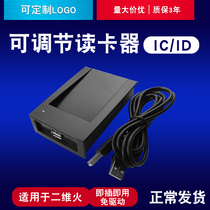 ID card reader Internet cafe IC card induction ID card issuer ID card reader Adjustable two-dimensional fire ID card reader