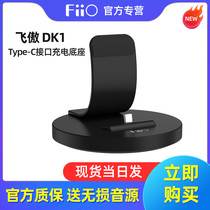 Spot]FiiO DK1 Type-C Player Bracket M11 M11 PRO M15 Charging Base