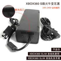 Microsoft home TV game console xbox360 slim version power adapter thin machine S version fire cow transformer 110V-220V global universal new domestic assembly electricity