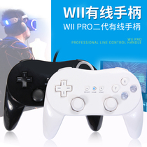 Nintendo game console wii wired wire control handle wii pro professional wire control handle classic handle link main straight remote control handle somatosensory handle video game peripheral accessories