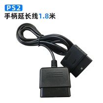 PS handle extension cable PS2 game console vibration handle Steering wheel joystick connection extension cable 1 8m extension cable Sony PS2 home game console accessories Video game peripherals