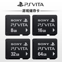  SONY original PSV game console memory card PSVita memory card Memory stick 8G 32G 64G Guohang Hong Kong version US version Japanese version Compatible with PS VITA10