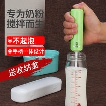 Milk powder mixing stick Electric shaker Milk mixing mini baby milk powder artifact blender Coffee milk mixing stick