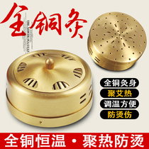 Thickened Pure Copper Moxibustion Box With Moxibustion Ai Pillar Ai Smoked Ai Box Home Warm Moxibustion Apparatus Can Clip Ginger Sheet
