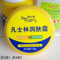 Baozhongbao Moisturizer 120g Hand cream Moisturizing moisturizing cream Hand and foot anti-crack cream contains vaseline ingredients