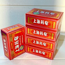  Shanghai transparent medicine soap 130g 5 pieces Hand soap Bath soap Shanghai medicine soap Shanghai soap medicine soap