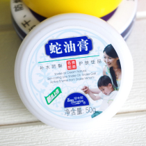 Baozhongbao Snake oil cream 50g anti-freeze and anti-crack cream Precious snake oil hand cream Hand cream Baozhongbao hand cream