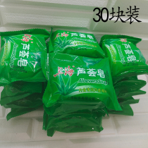 Shanghai aloe soap 85gx30 pieces of soap Bath soap soap face cleansing soap moisturizing mite removal