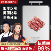 Kangbach board tremolo stainless steel board double-sided flagship store official flagship board antibacterial and mildew-proof chopping board official website