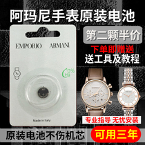 (Available for three years)Suitable for Armani original watch battery AR1911 0382 1681 1682