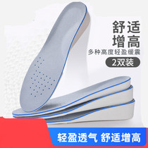Invisible inner heightened insole for men and women with sweat and deodorant sports shock absorption soft bottom comfort Martin boots heightening pad
