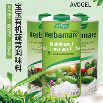 Dutch Avogel organic vegetable baby food supplement seasoning baby low sodium seasoning 125g