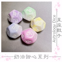 Pharmacist original physical cream sweetheart series constellation dice constellation dice planetary Palace sieve color dice dice