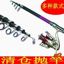 Sea Lever Suit Tossed Rod Carbon Fish Rod Fishing Rod 2 1-3 6 Mi Sea Rod Throw Rod Flap Hook Blast Hook Special