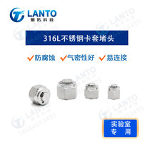  316L stainless steel card sleeve nut plug corrosion-resistant laboratory pipeline gas seal joint gas path accessories