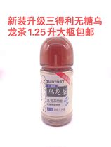 SUNTORY Sandre oolong tea 1 25LX6 12 bottles of sugar-free tea drinks large bottle whole box