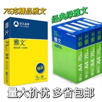 Asia Pacific Senbo Yawen 70g Print Copy Paper 500 Pack a3 Copy Paper 80g White Paper