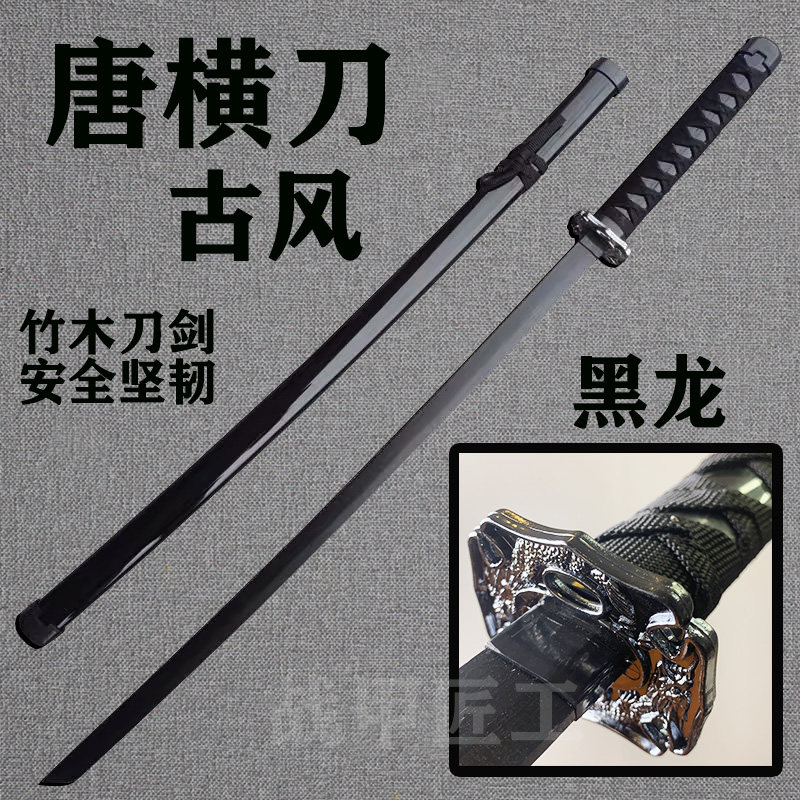未开刃唐横木刀-未开刃唐横木刀促销价格、未开刃唐横木刀品牌- 淘宝