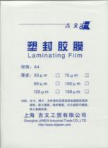 Shanghai Jiwen A4 plastic film A3 plastic film 7S plastic machine with 218x305 card protection film photo film 100 sheets