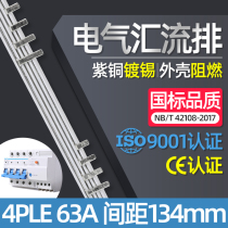 Electrical bus bar 4PLE 63A C65 national standard red copper open copper row connection line row comb copper Bus Bar