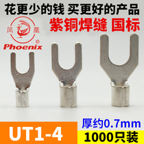 Phoenix UT1-4 fork-shaped cold pressed copper terminal copper weld thickness 0 7GB U-shaped copper wire lug
