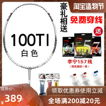 Kason badminton racket kason official website 100ti 105TI 109 Tang Xianhu classic attack full carbon