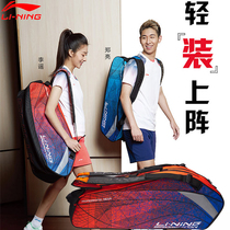  New Li Ning badminton bag one shoulder shoulder portable backpack large capacity 3 packs 6 packs Fu Haifeng