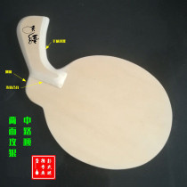 Peng Daoxiu Peng Ping-pong racket gun professional shaped light straight shot horizontal day straight bottom plate pure wood gun shot white dragon horse
