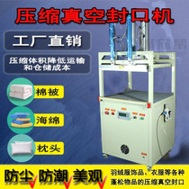  Chengzhong help commercial compression packaging machine Pillow pillow down jacket quilt compression vacuum sealing machine baler