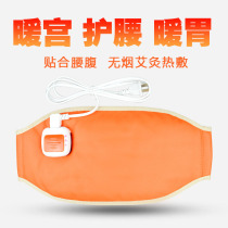 Electric Heating Warm Palace Warm Protection Belt Great Aunt Tummy Tummy Pain God Instrumental Palace Chill Pain with Hot Compress Ovary Lumbar Weight Loss